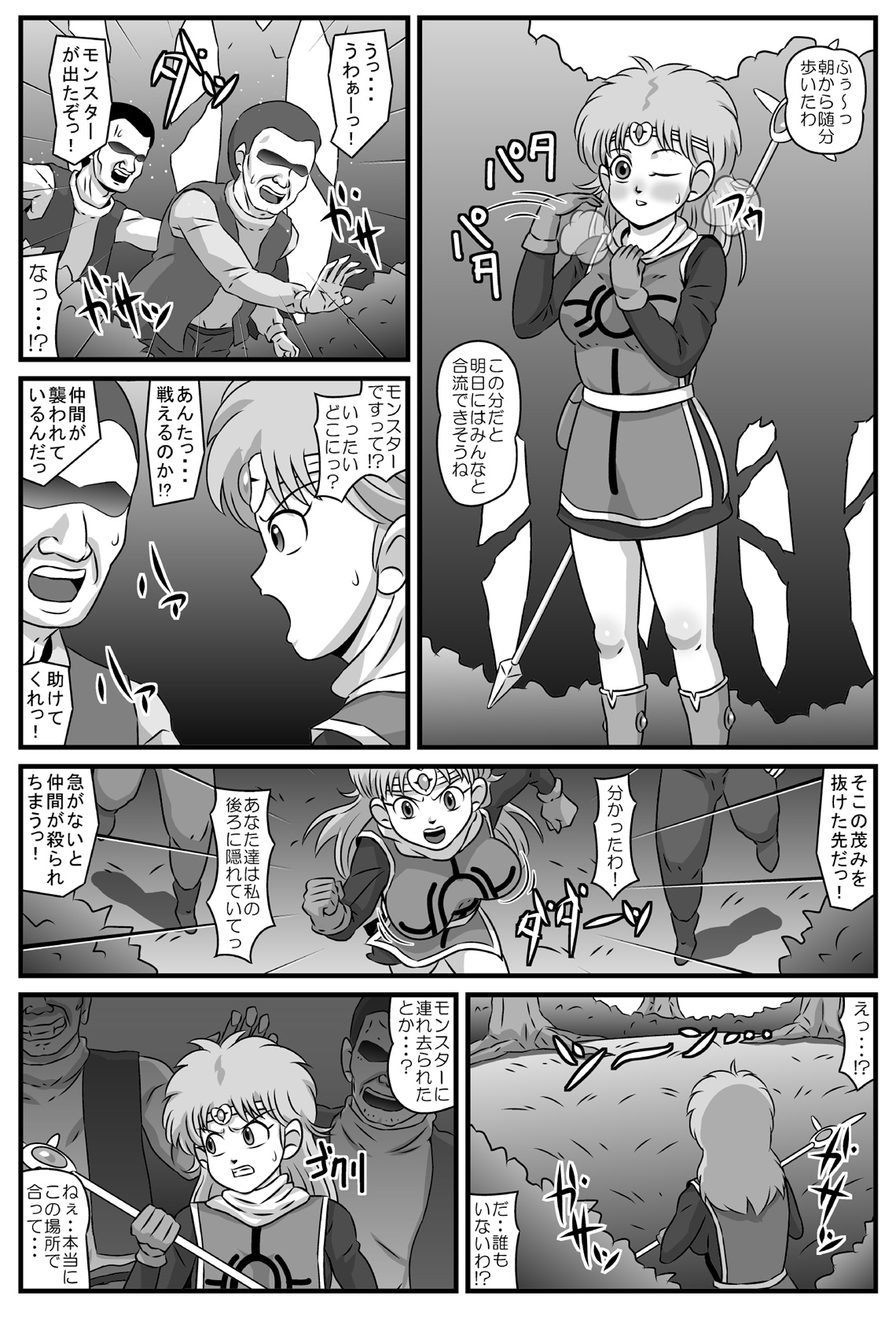 Kyonyuu Shoujo Suimin Rinkan page 2 full