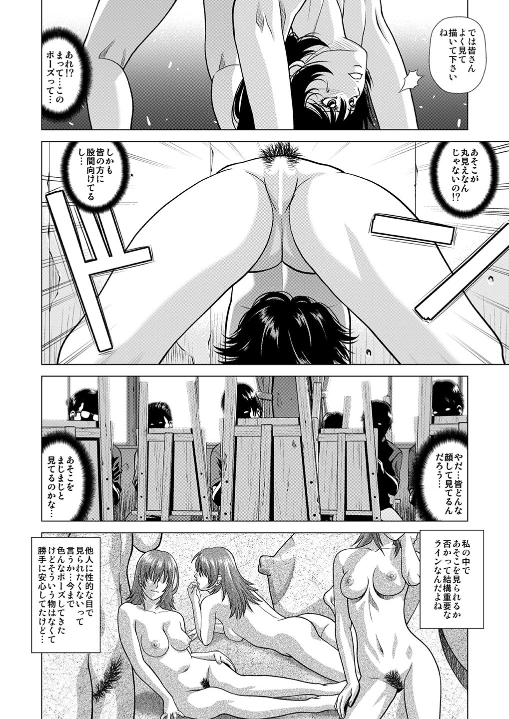 Nude Model ~Nibai no Jikyuu ni Tsurarete Damasaremashita~ page 11 full