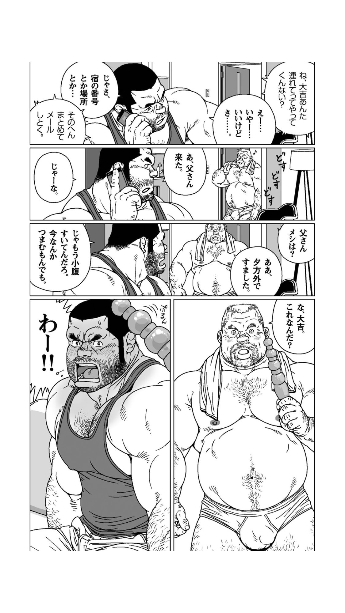 Aoi Sora Nyuudougumo Tooriame page 12 full