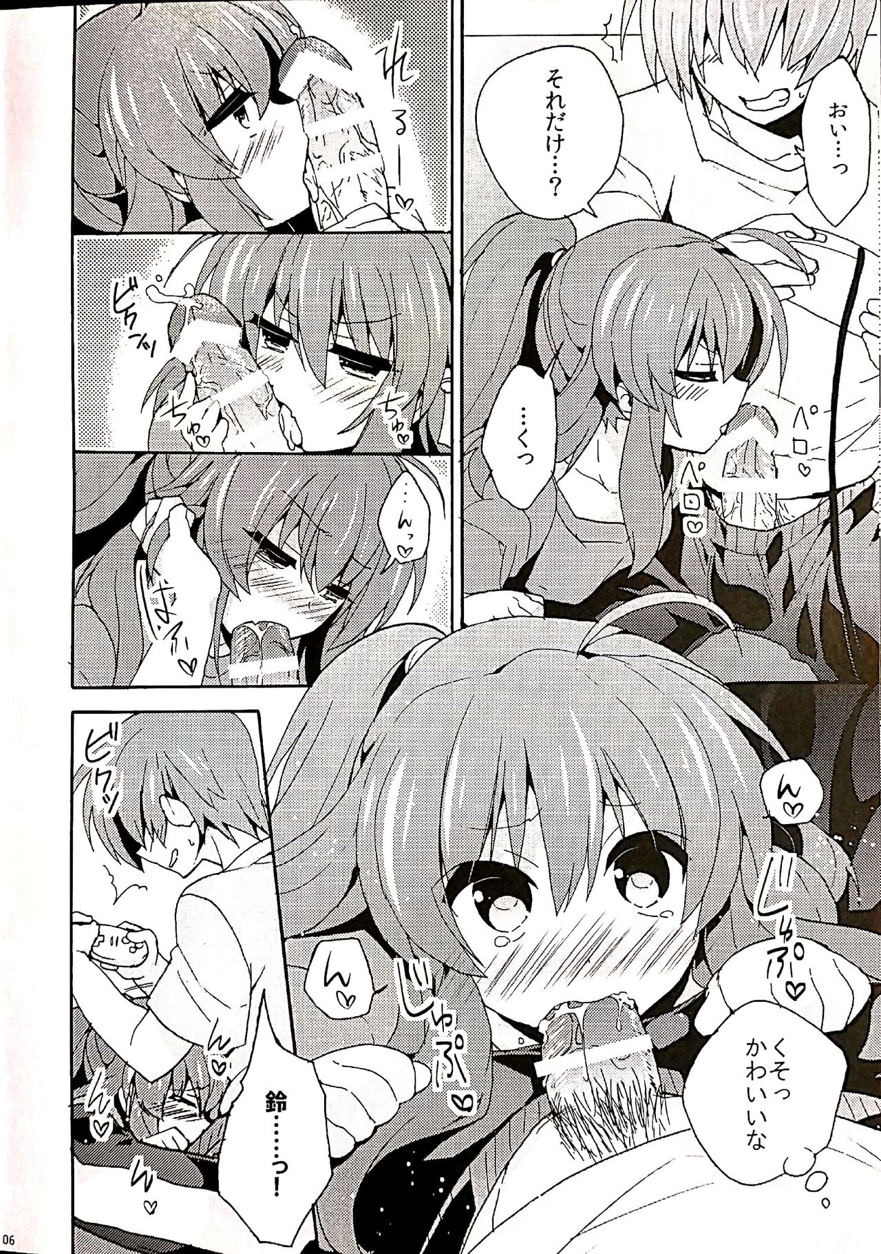 2P page 5 full