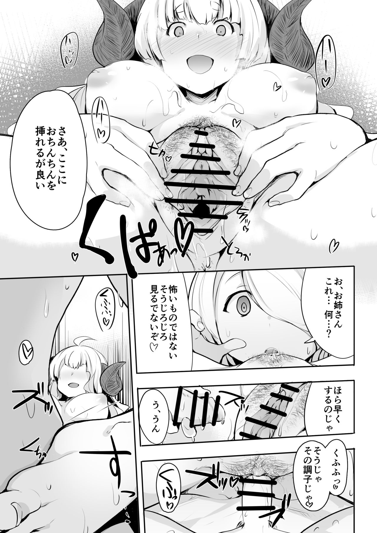 Bonnou Aftercare page 12 full