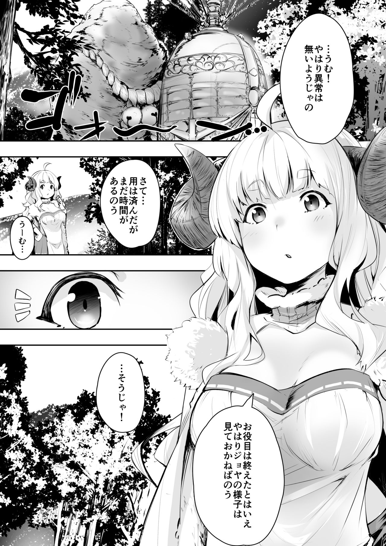 Bonnou Aftercare page 2 full