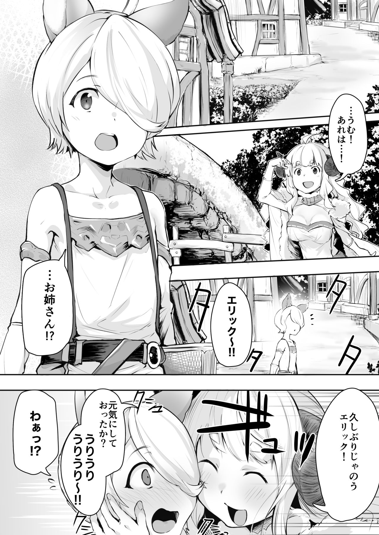 Bonnou Aftercare page 3 full