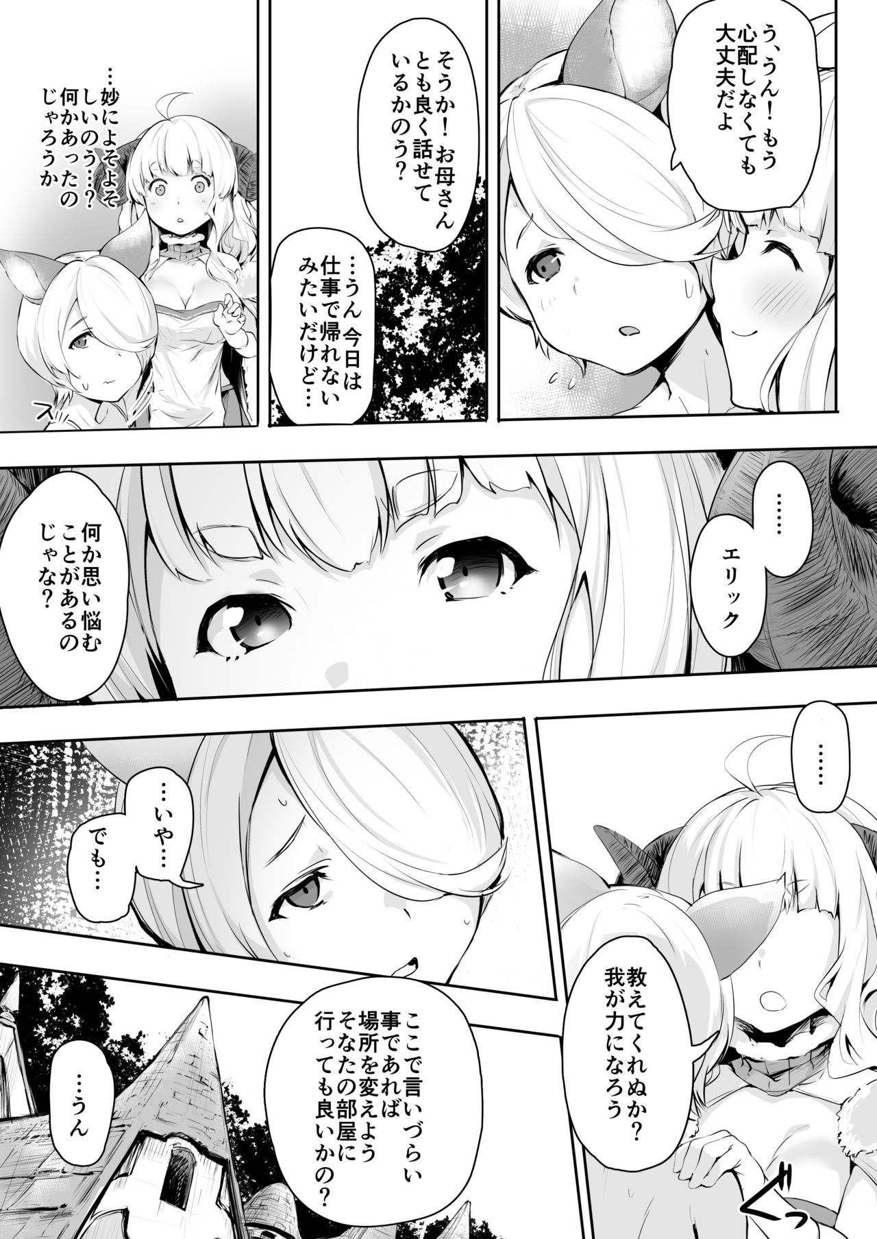 Bonnou Aftercare page 4 full