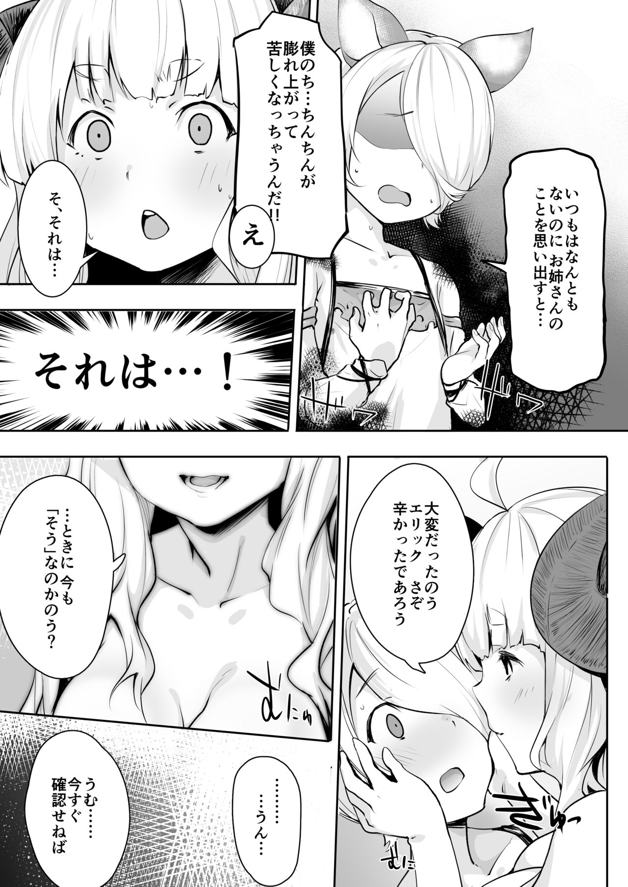 Bonnou Aftercare page 6 full