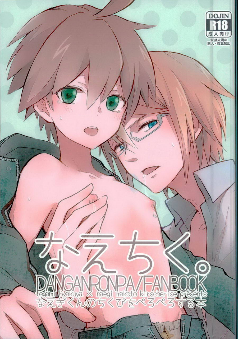 NaeChiku. page 1 full