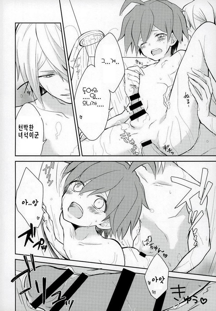 NaeChiku. page 6 full