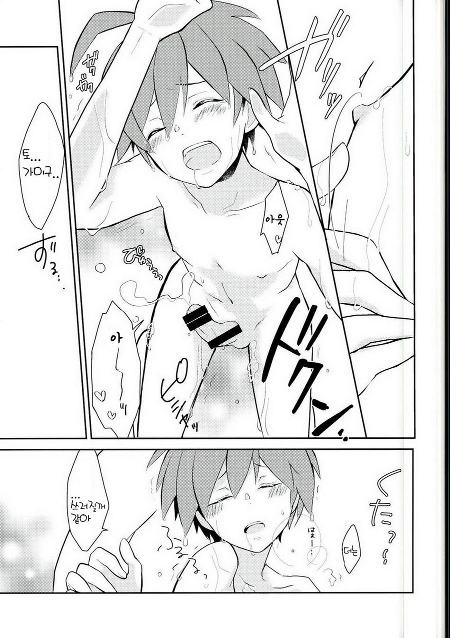 NaeChiku. page 7 full