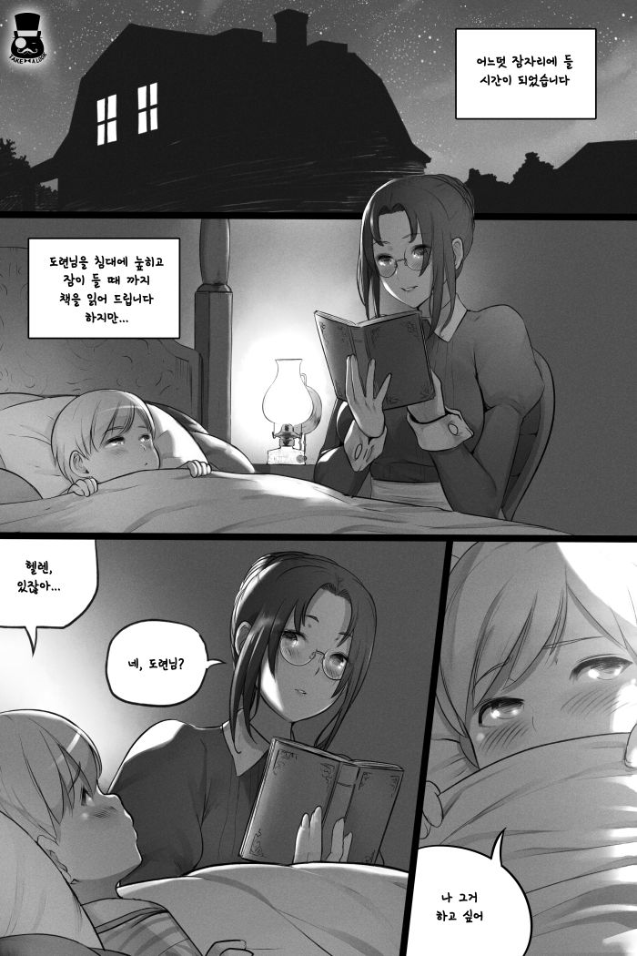 a day of young master and maid page 12 full