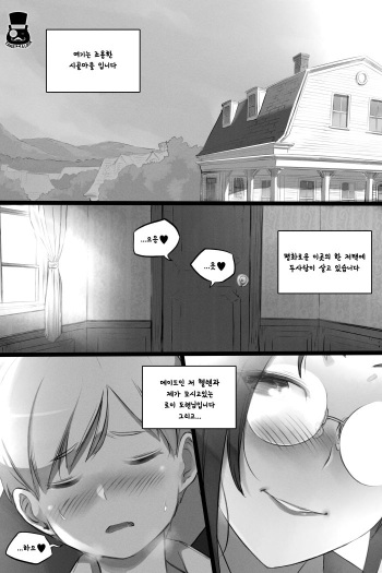 [Mr.takealook] a day of young master and maid [Korean] cover