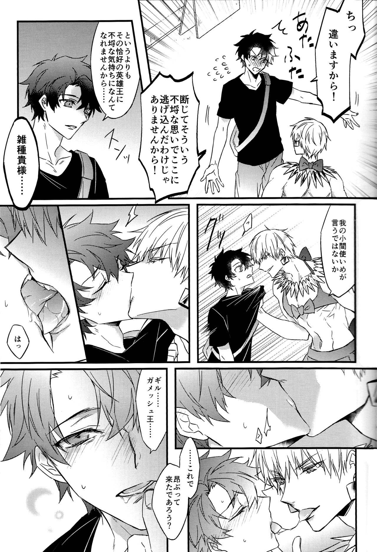 Triple rage page 10 full