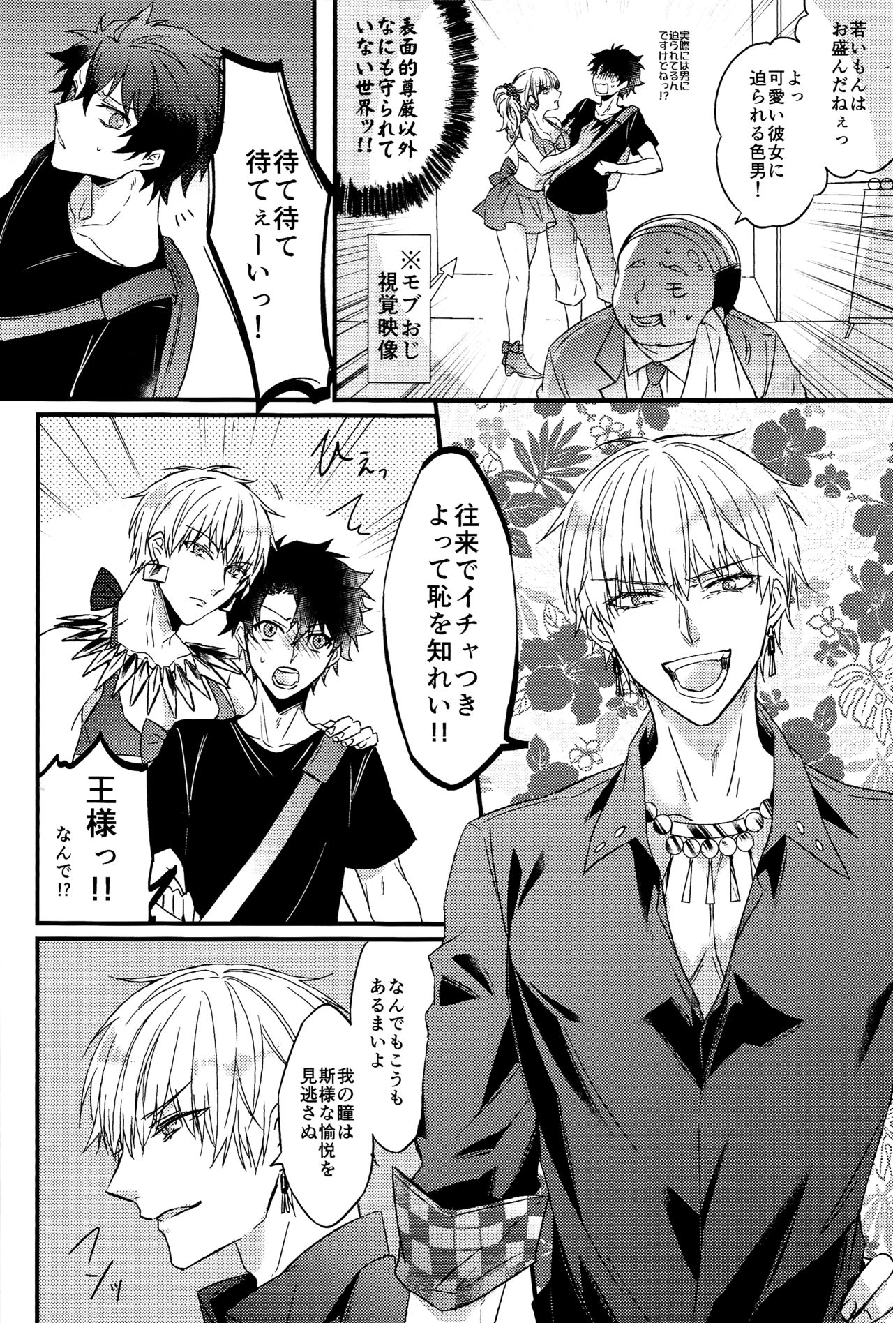 Triple rage page 11 full