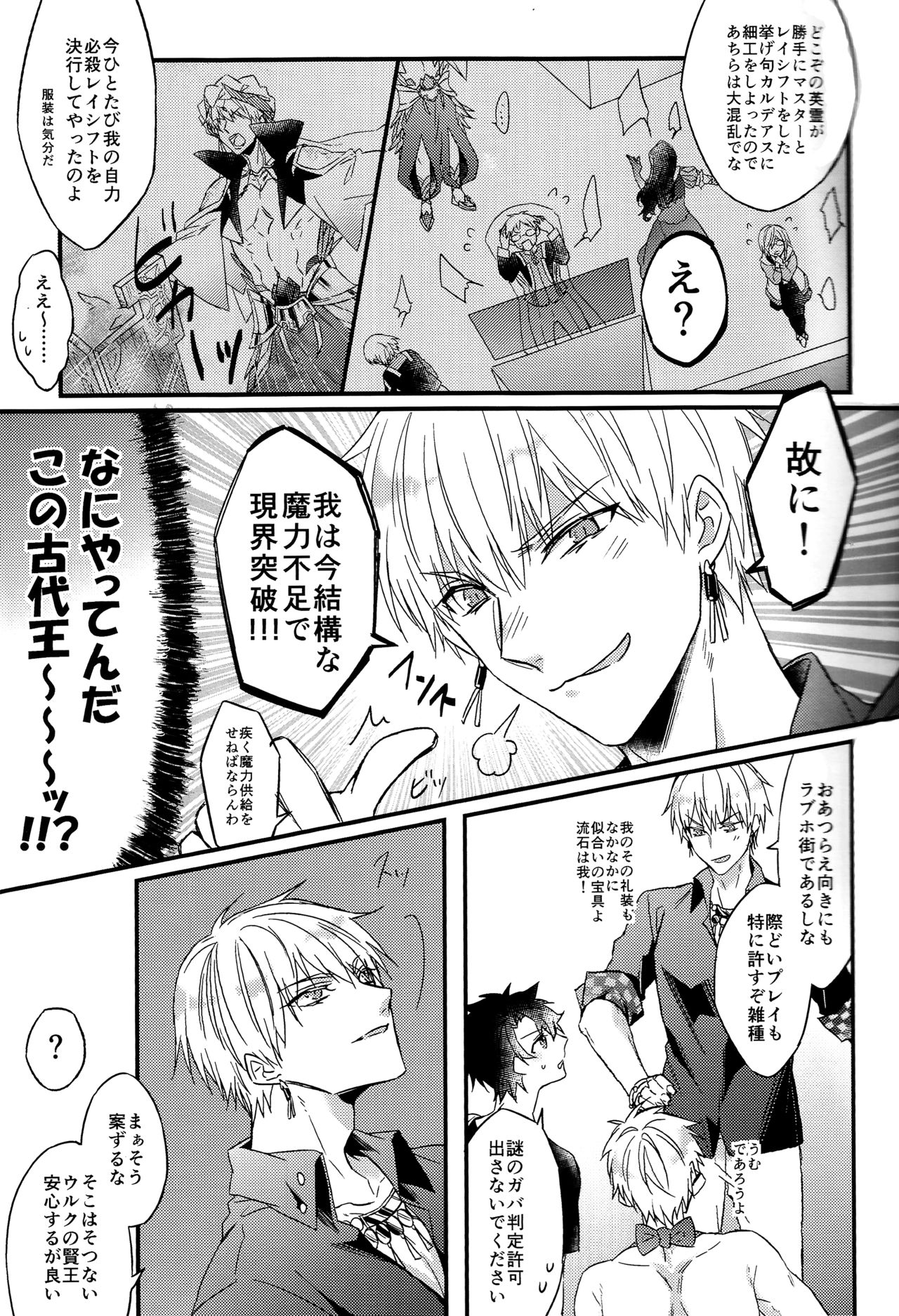 Triple rage page 12 full