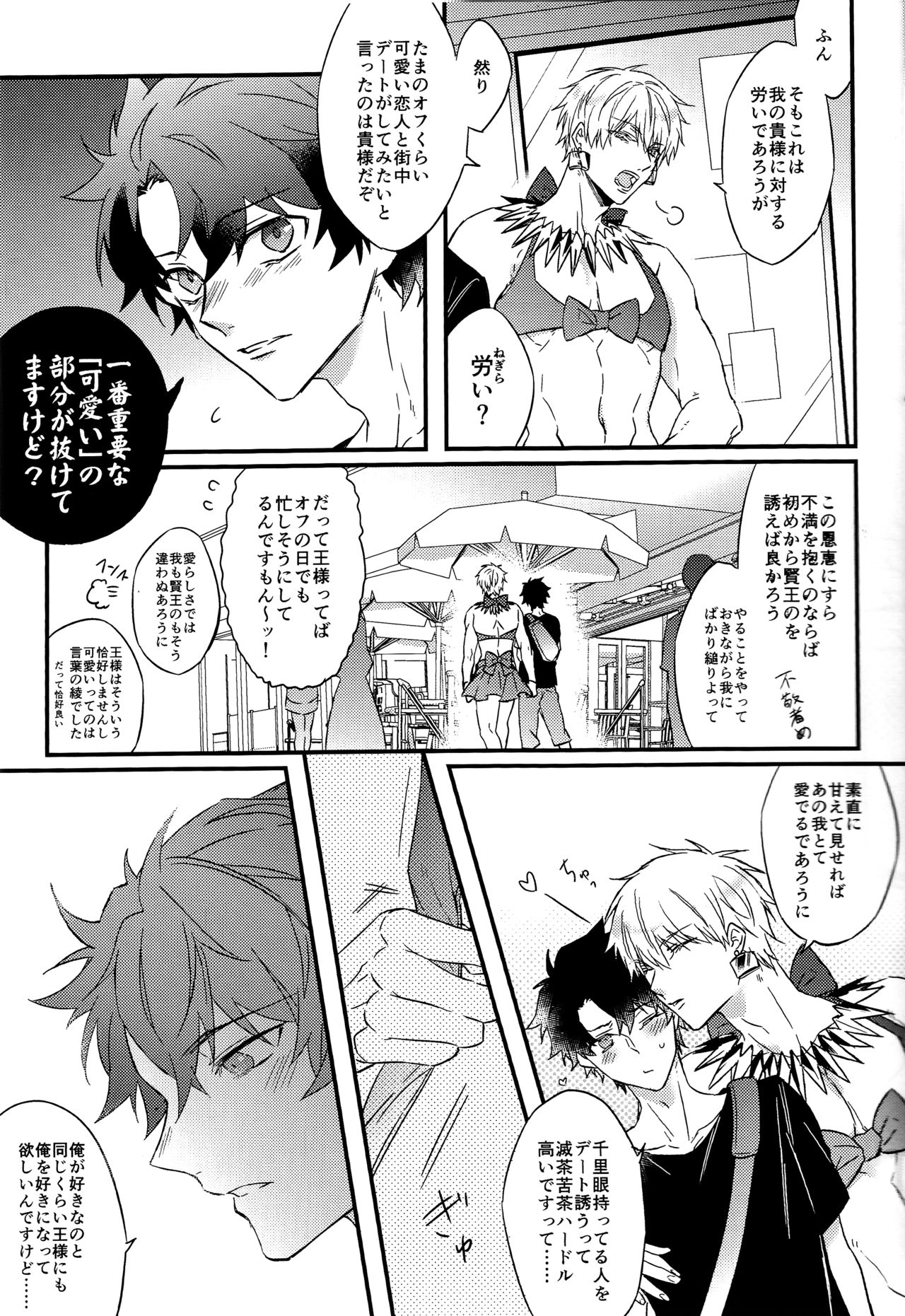 Triple rage page 6 full