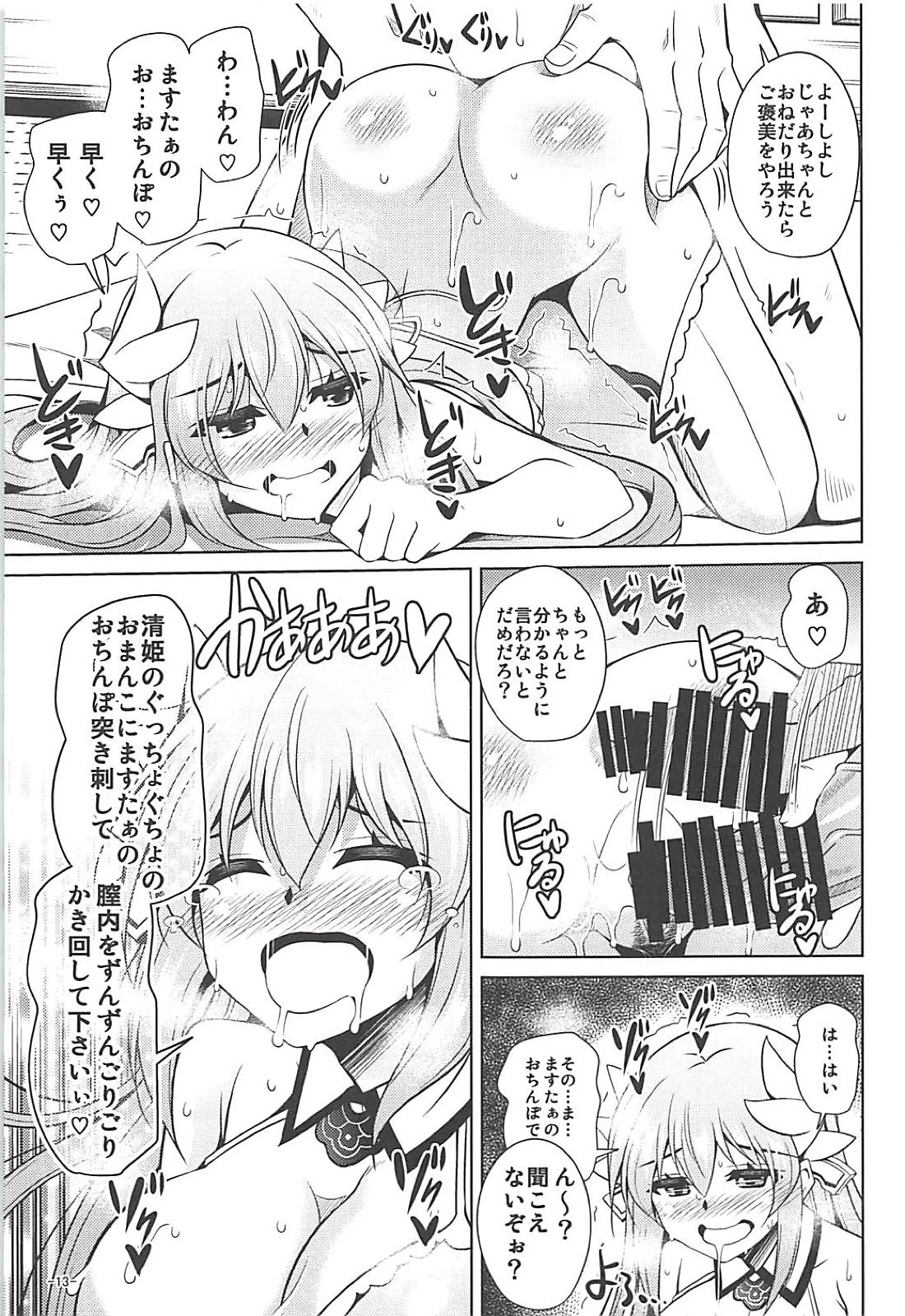 Ai wa Omoi Hou ga Ii ni Kimatteru! page 12 full