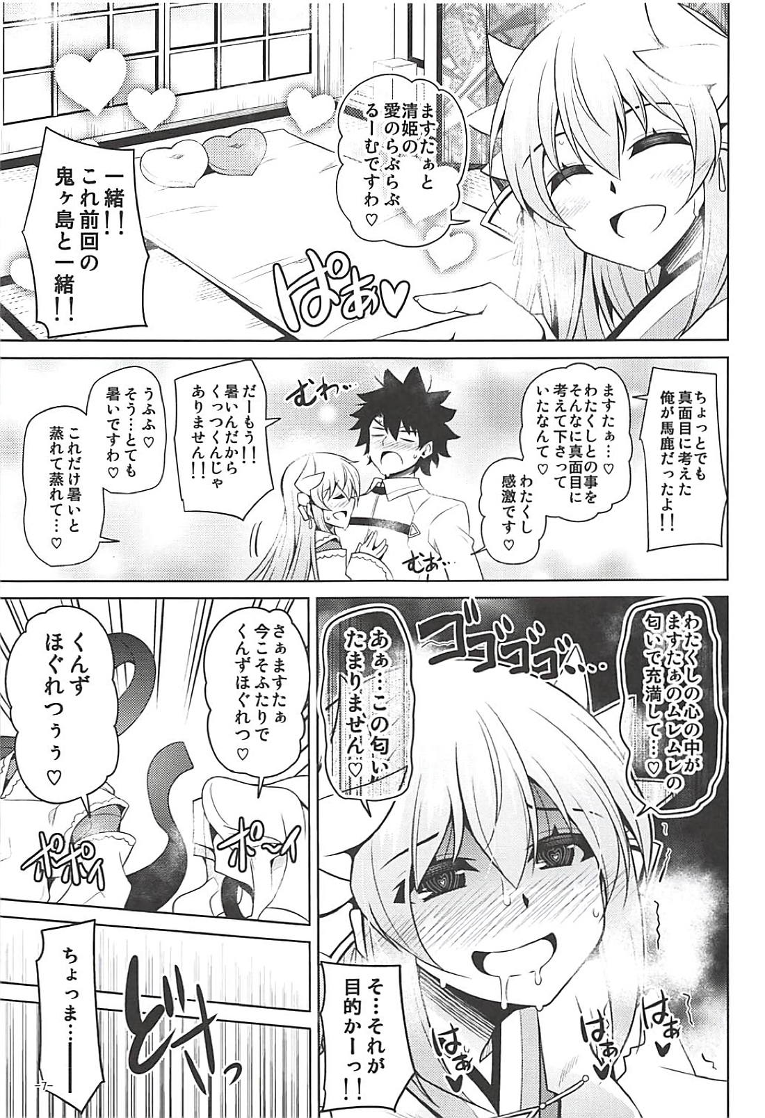 Ai wa Omoi Hou ga Ii ni Kimatteru! page 6 full