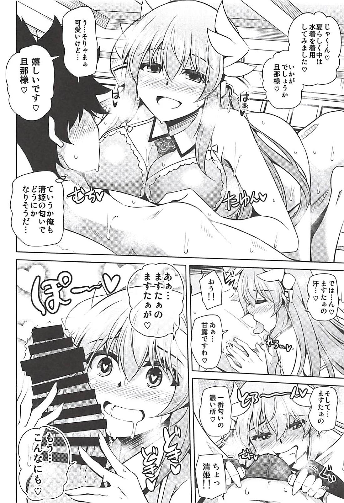 Ai wa Omoi Hou ga Ii ni Kimatteru! page 7 full
