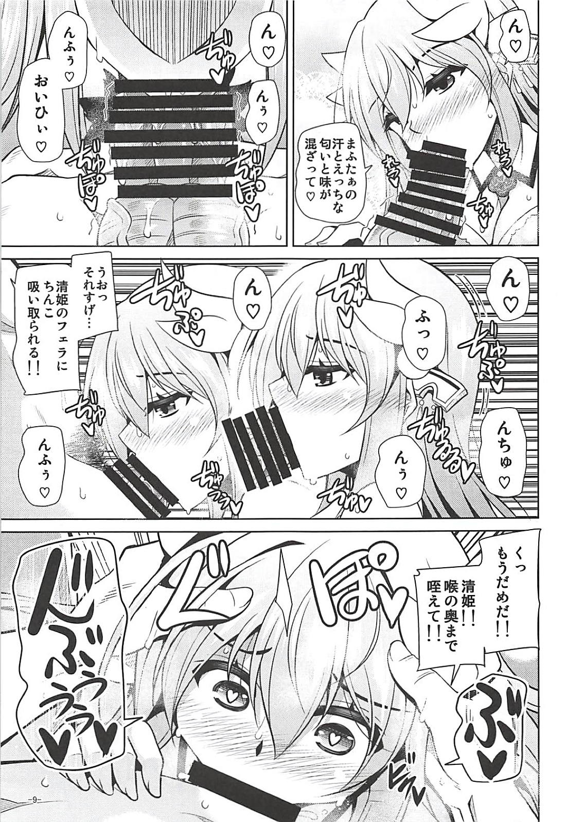Ai wa Omoi Hou ga Ii ni Kimatteru! page 8 full