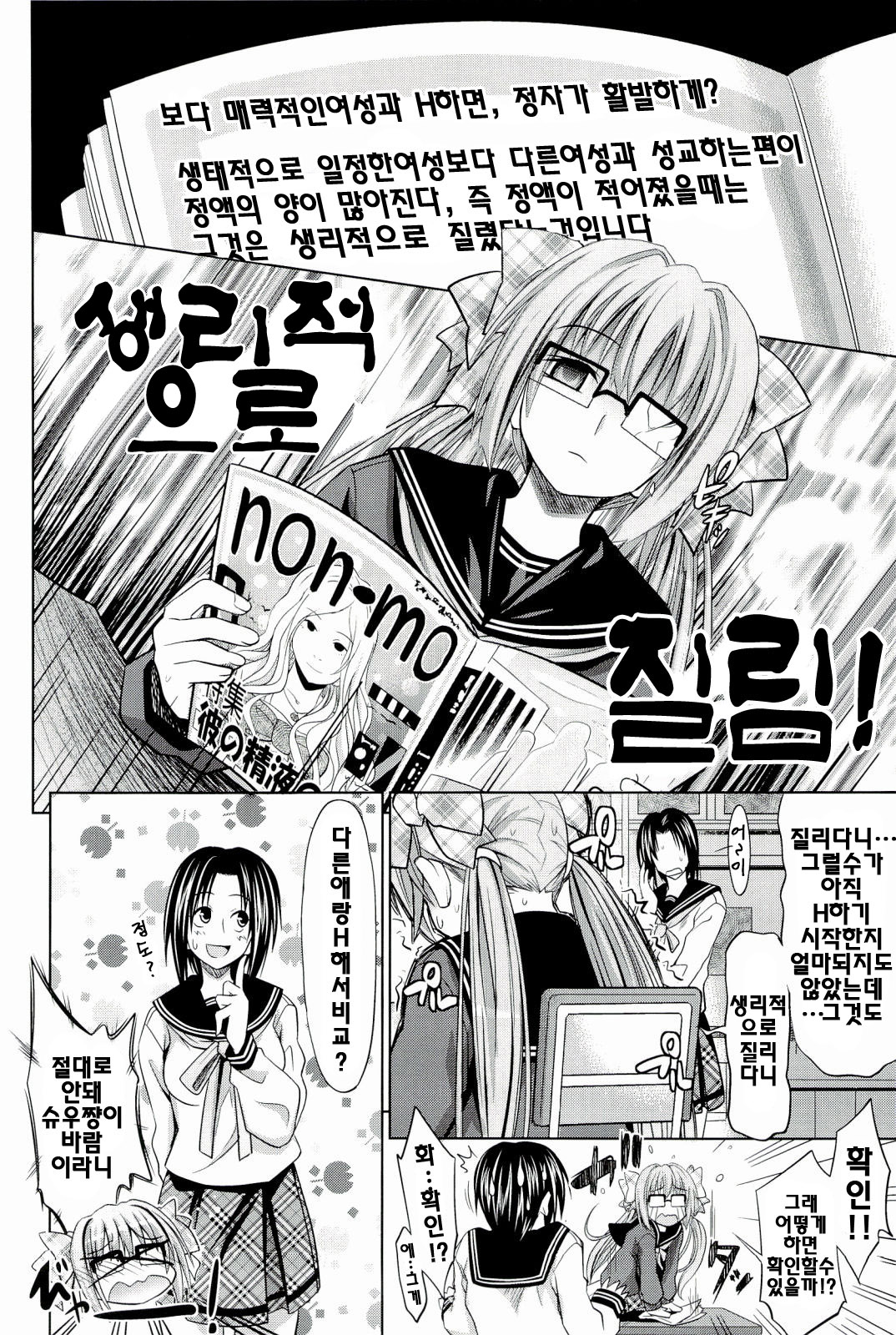Pure Days page 10 full