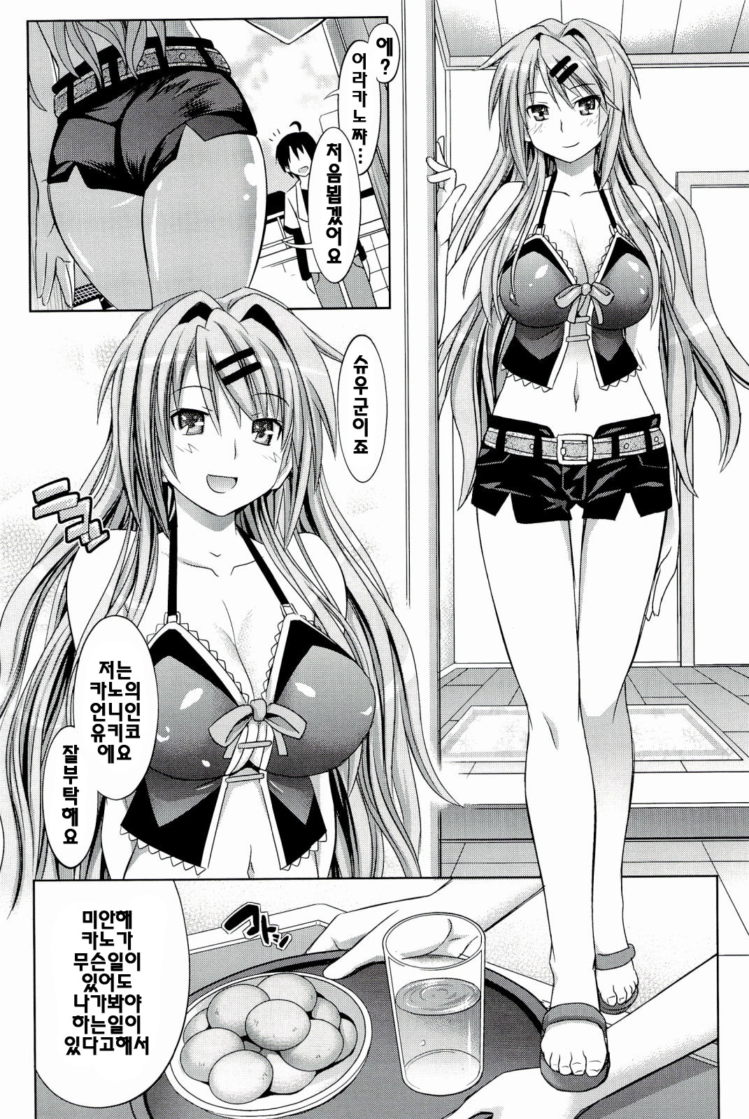 Pure Days page 12 full