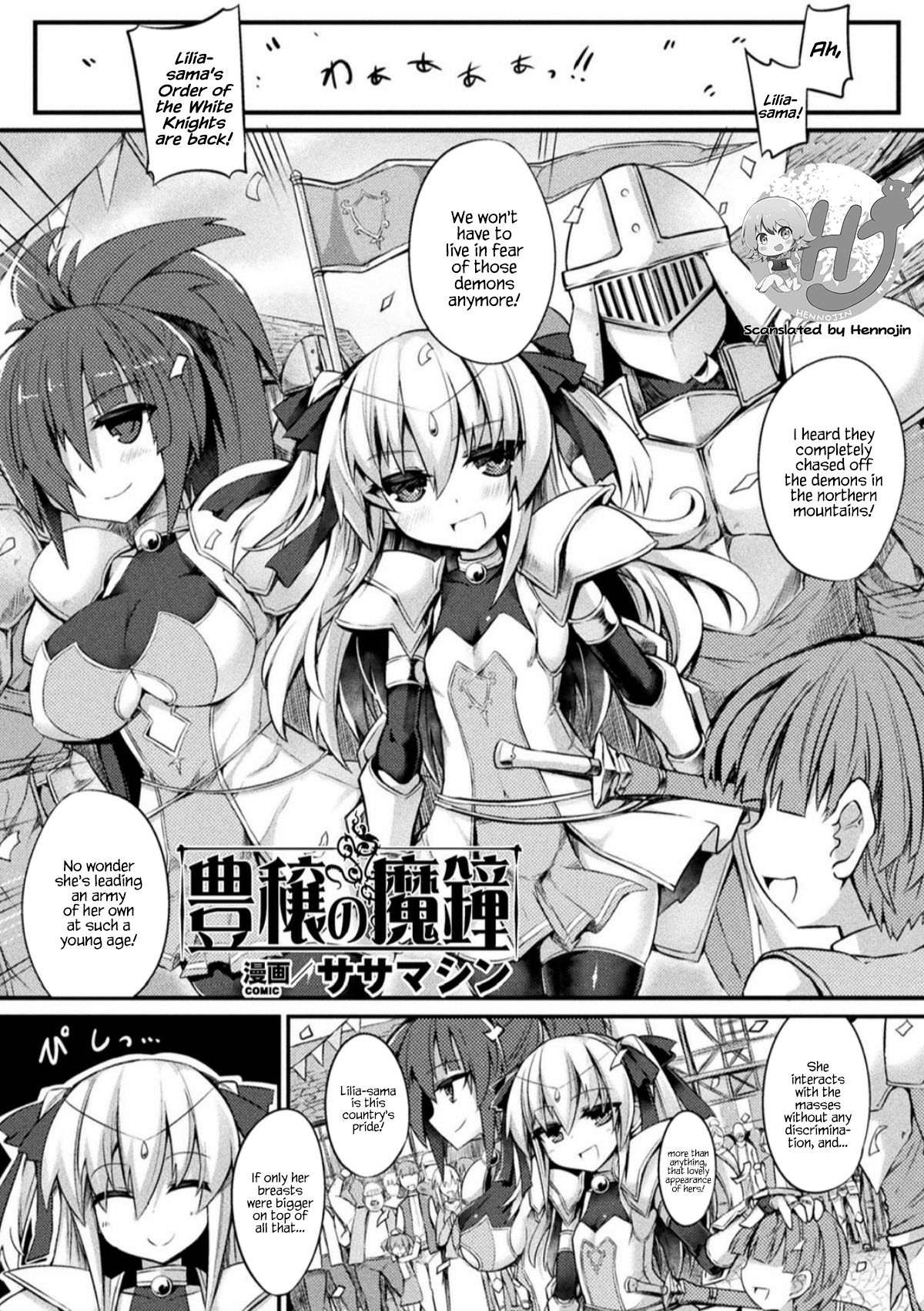 Houjou no Mashou | Bells of Fertility page 1 full