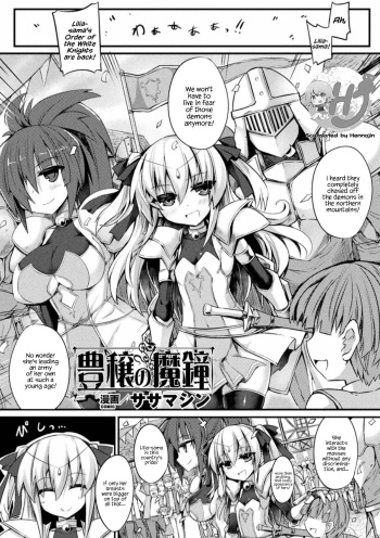[Sasamashin] Houjou no Mashou | Bells of Fertility (2D Comic Magazine Ingu Zeme Choukyou de Kyousei Hatsujou! Vol. 2) [English] {Hennojin} [Digital] cover