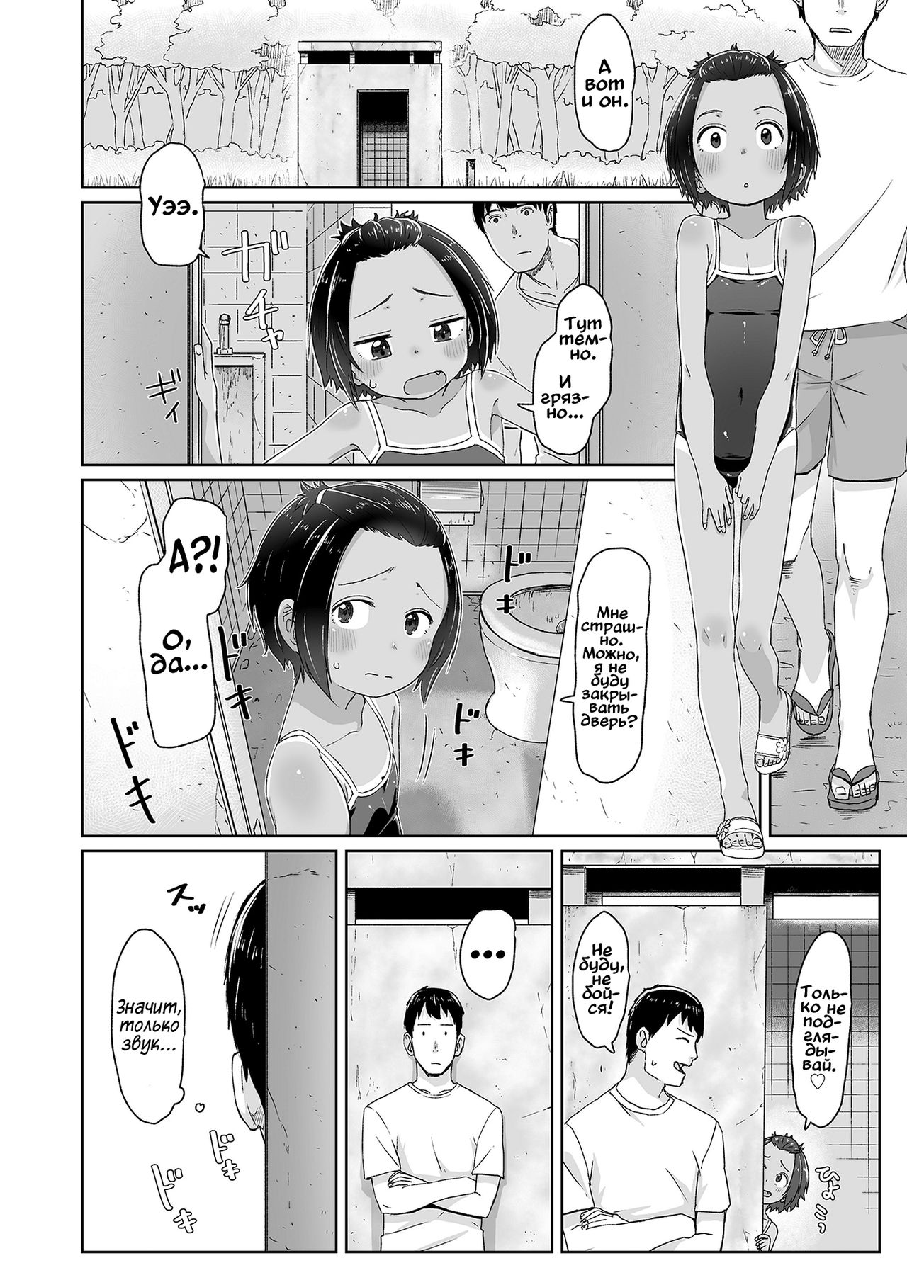 Mizugi Kitsusugi! | My Swimsuit Is Too Tight! page 6 full