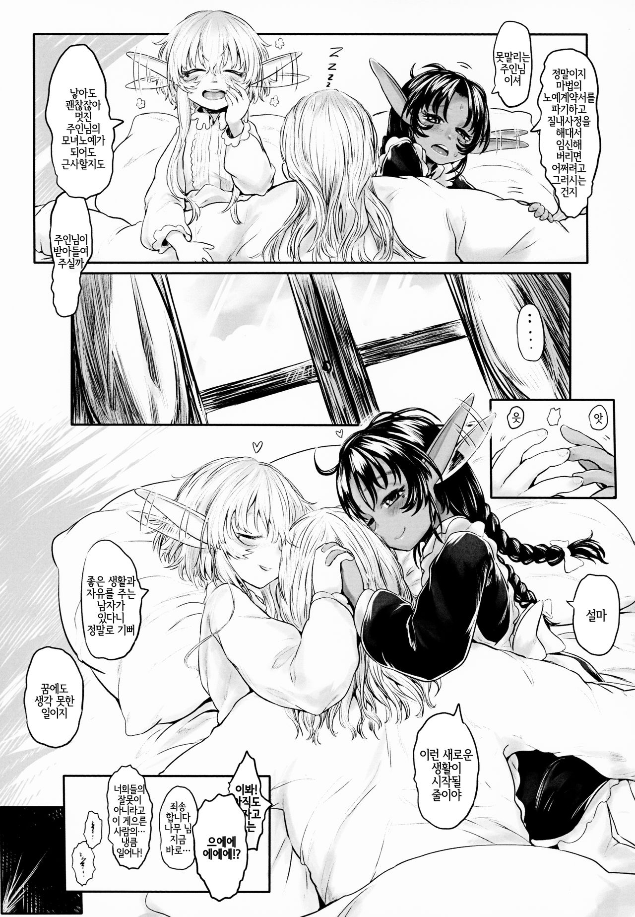 Aigan Youdo 3 | 애완 유녀노예 3 page 11 full