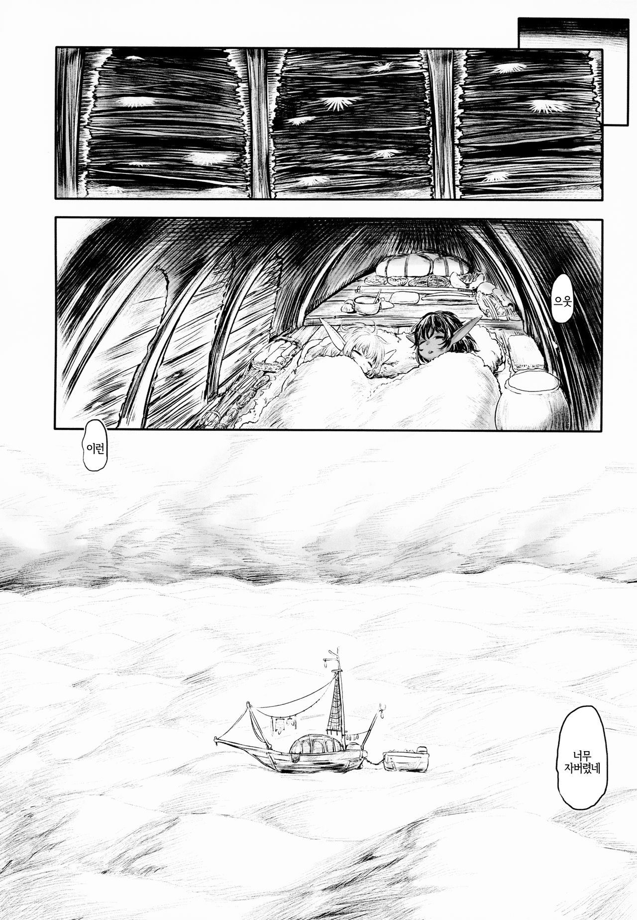 Aigan Youdo 3 | 애완 유녀노예 3 page 12 full