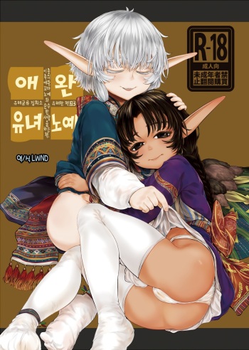 (COMIC1☆13) [Toadstool Factory (Mimic)] Aigan Youdo 3 | 애완 유녀노예 3 [Korean] [LWND] cover