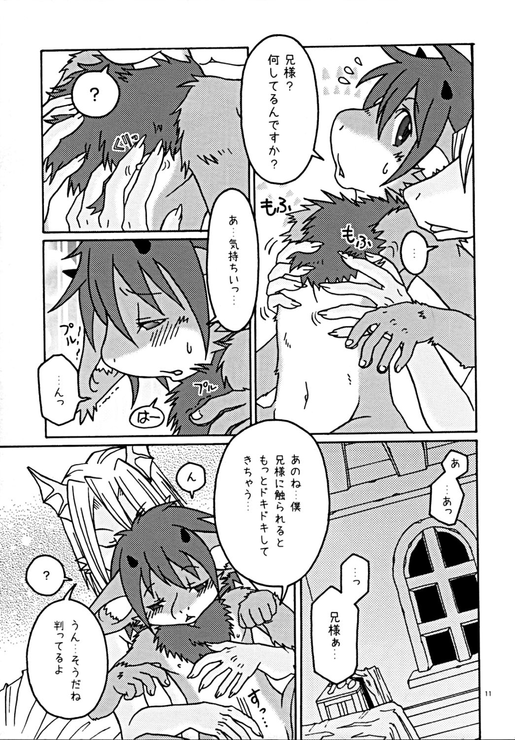 URANO-METRIA page 11 full