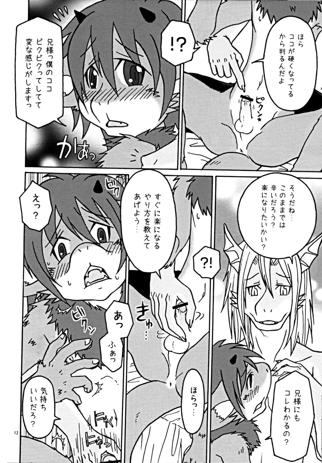 URANO-METRIA page 12 full