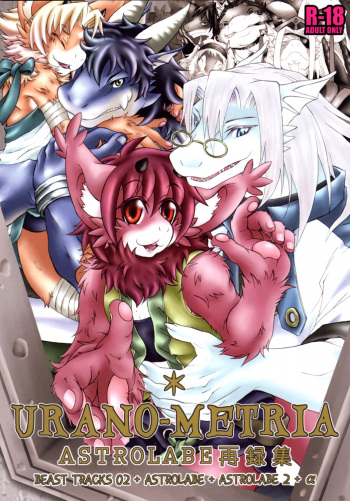 (Fluffy) [MAD-PUPPY (Date Natsuku)] URANO-METRIA cover