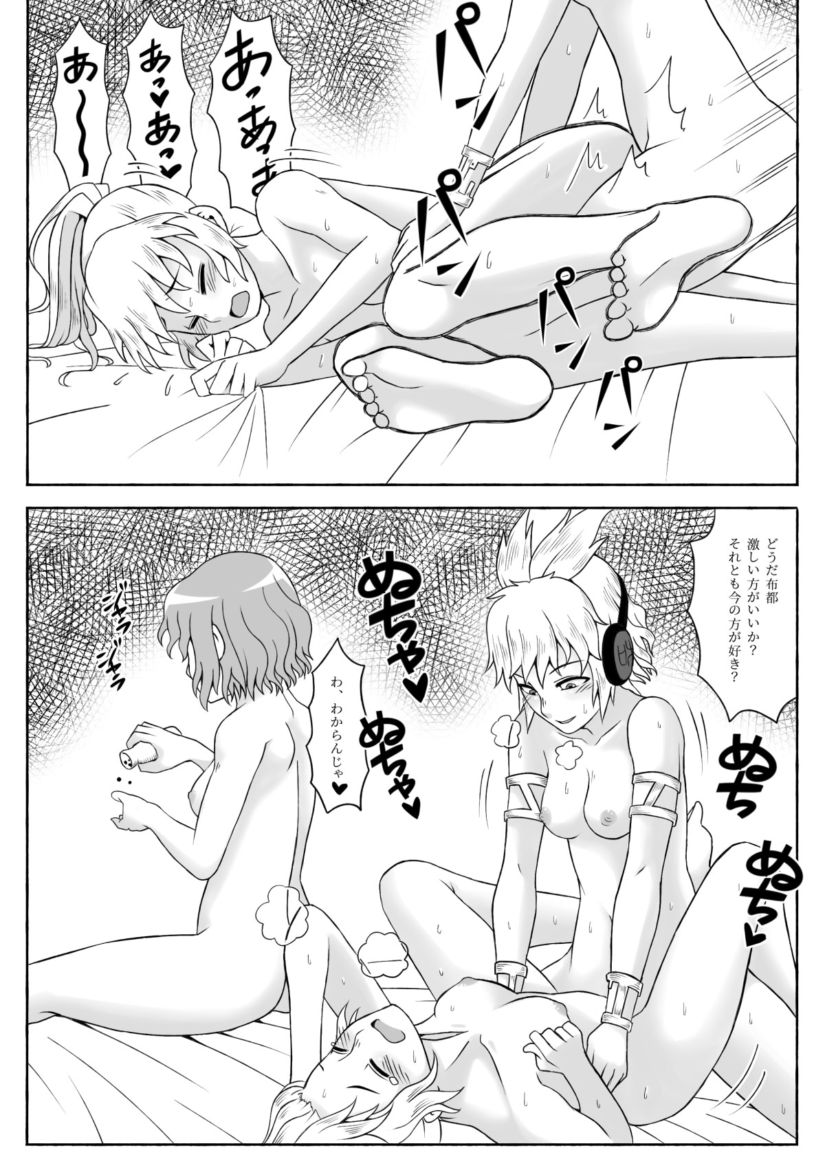 鏡磨き page 11 full