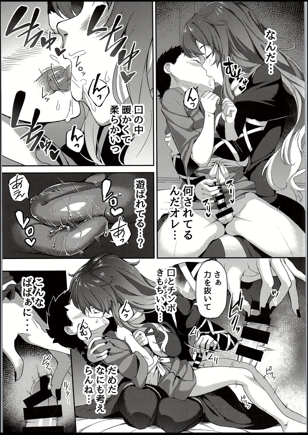 Byakuren-sama, Douteigui page 11 full