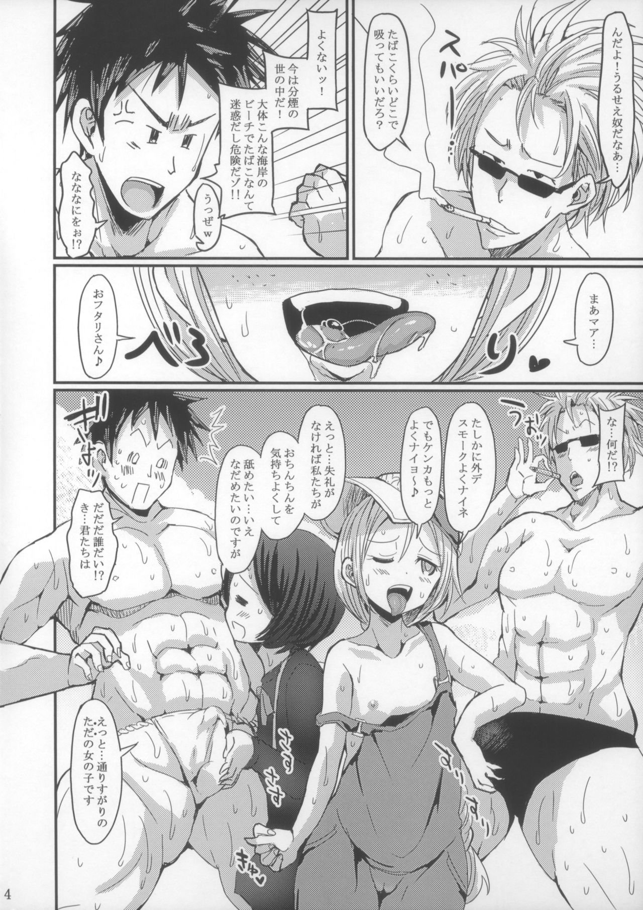 Chinpoko Delicious Beautiful page 3 full
