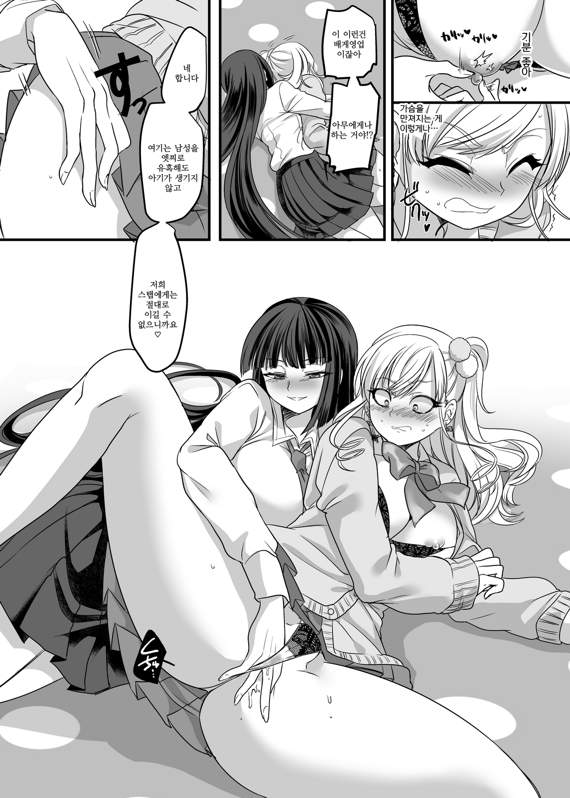 JK-ka Refle | JK화 마사지샵 page 10 full