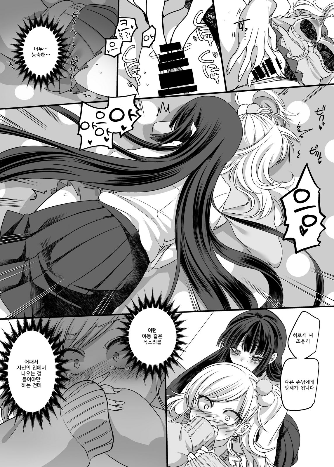 JK-ka Refle | JK화 마사지샵 page 11 full
