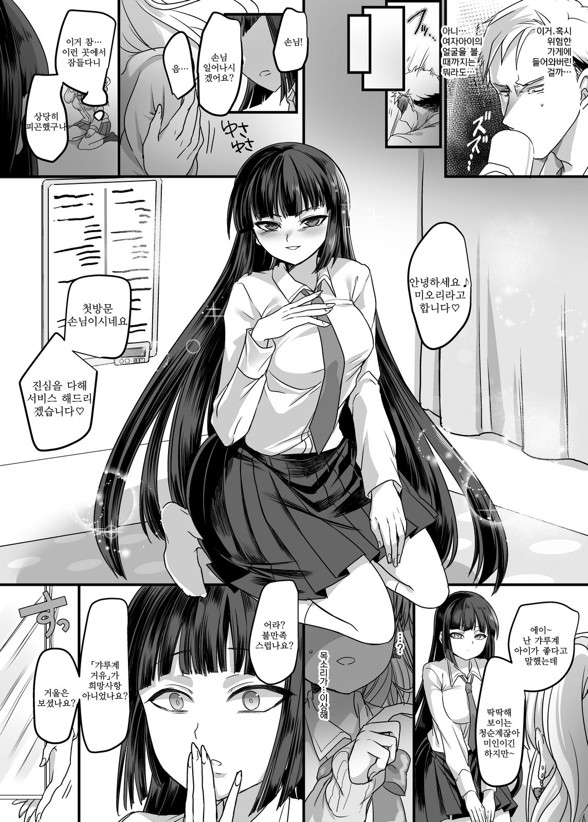JK-ka Refle | JK화 마사지샵 page 3 full