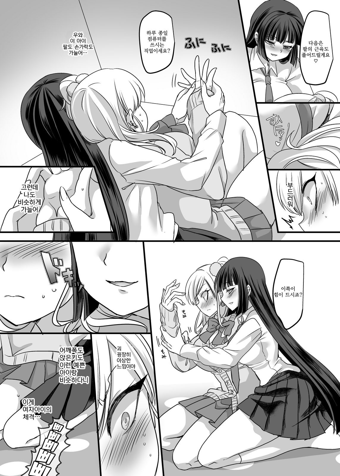 JK-ka Refle | JK화 마사지샵 page 6 full