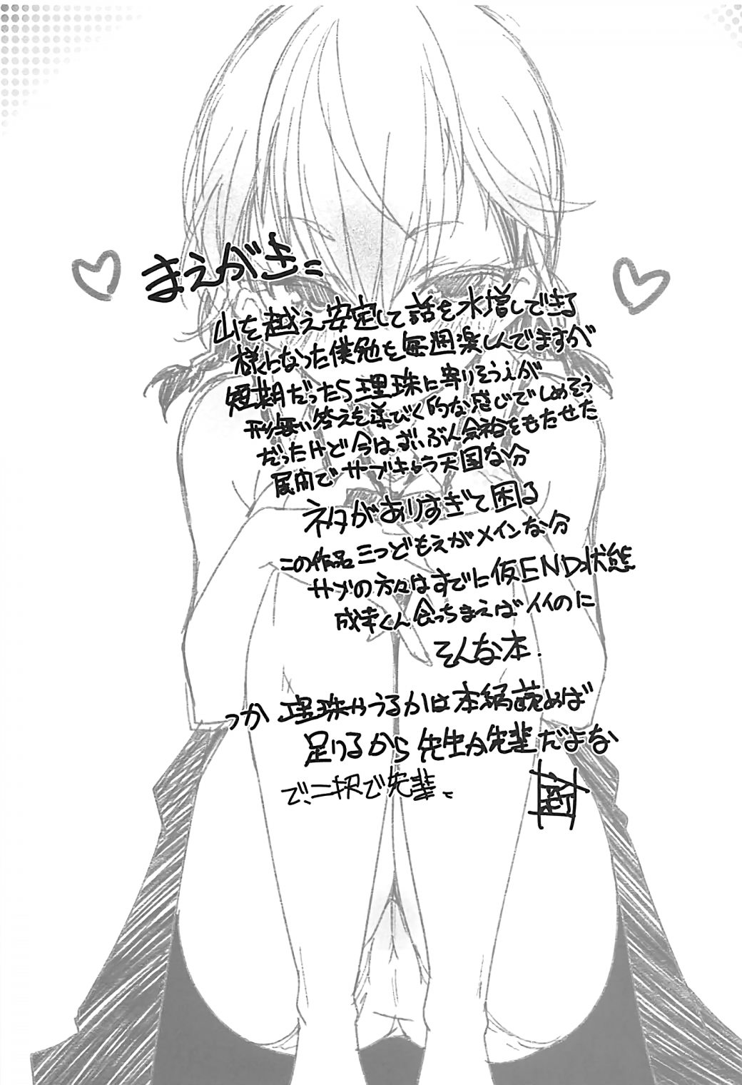 Wakiyaku w page 4 full