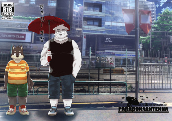 [Parabona Antenna (Sarumaru)] Happy End | 행복한 결말 [Korean] [Digital] cover