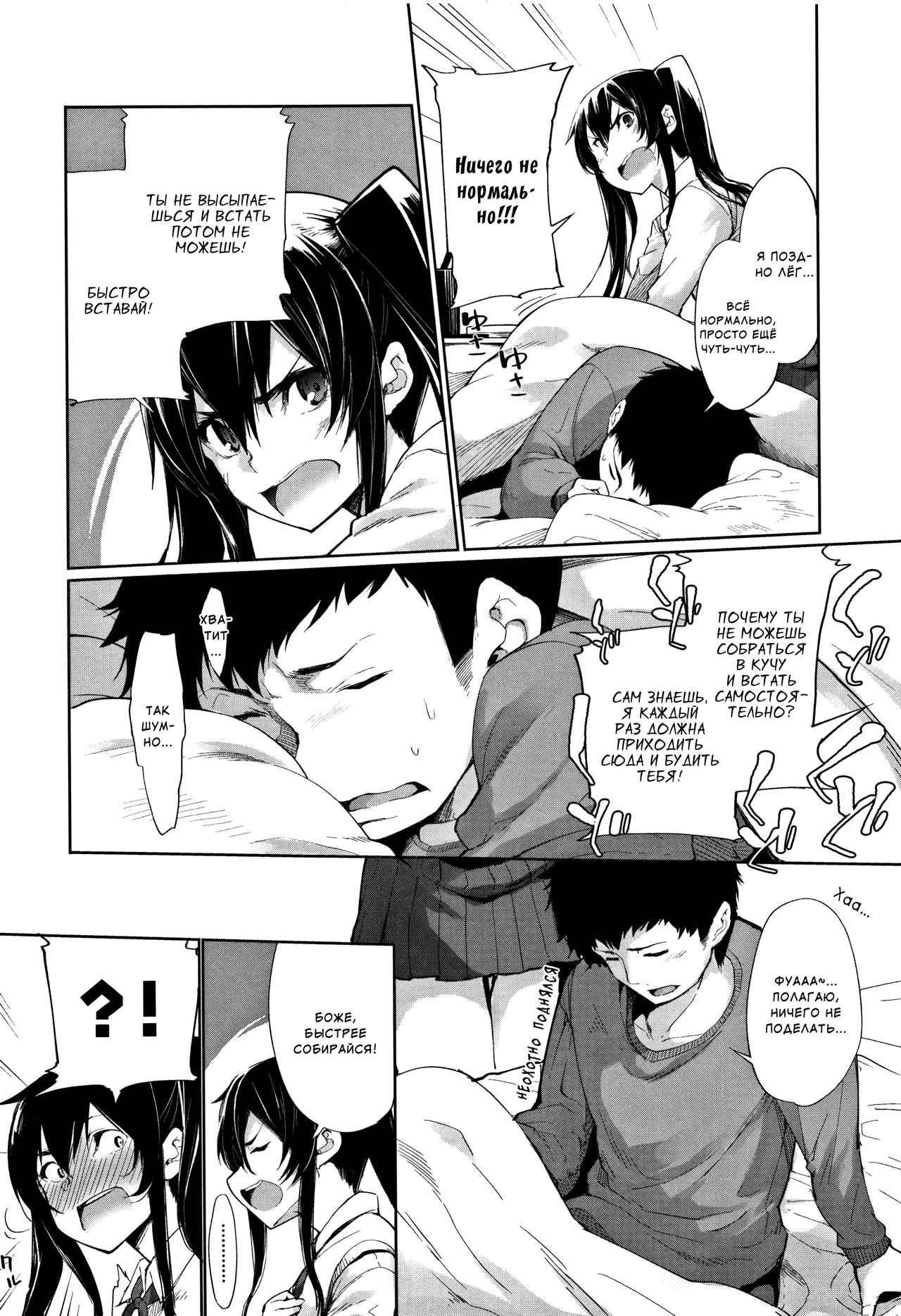 Morning Call? page 2 full