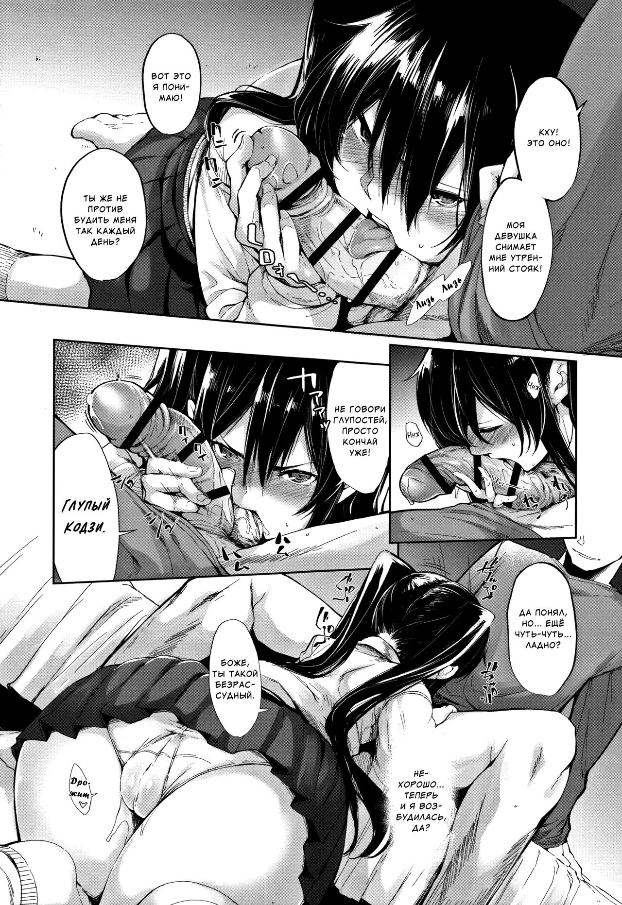 Morning Call? page 5 full