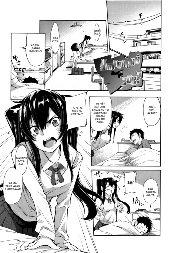 [SAKULA] Morning Call? (Koakuma Kanojo no Sex Jijou.) [Russian] [HentaiHero] cover
