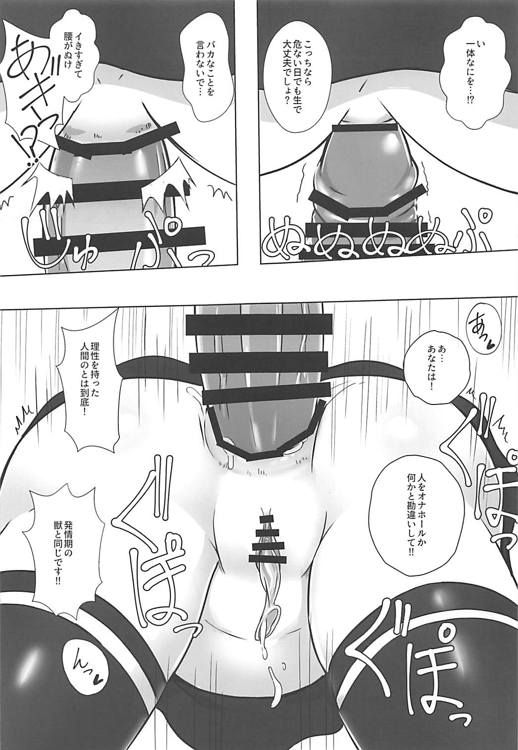 データ取得完了…「美少女プラモコスプレH」 page 12 full