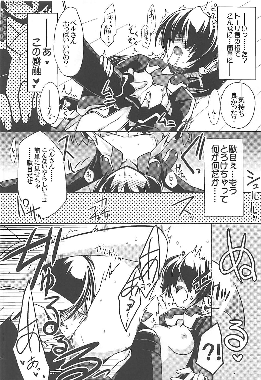 Yuya Gayoi page 11 full