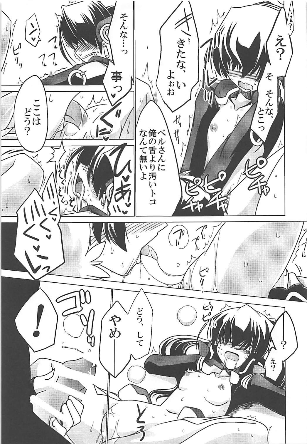 Yuya Gayoi page 12 full
