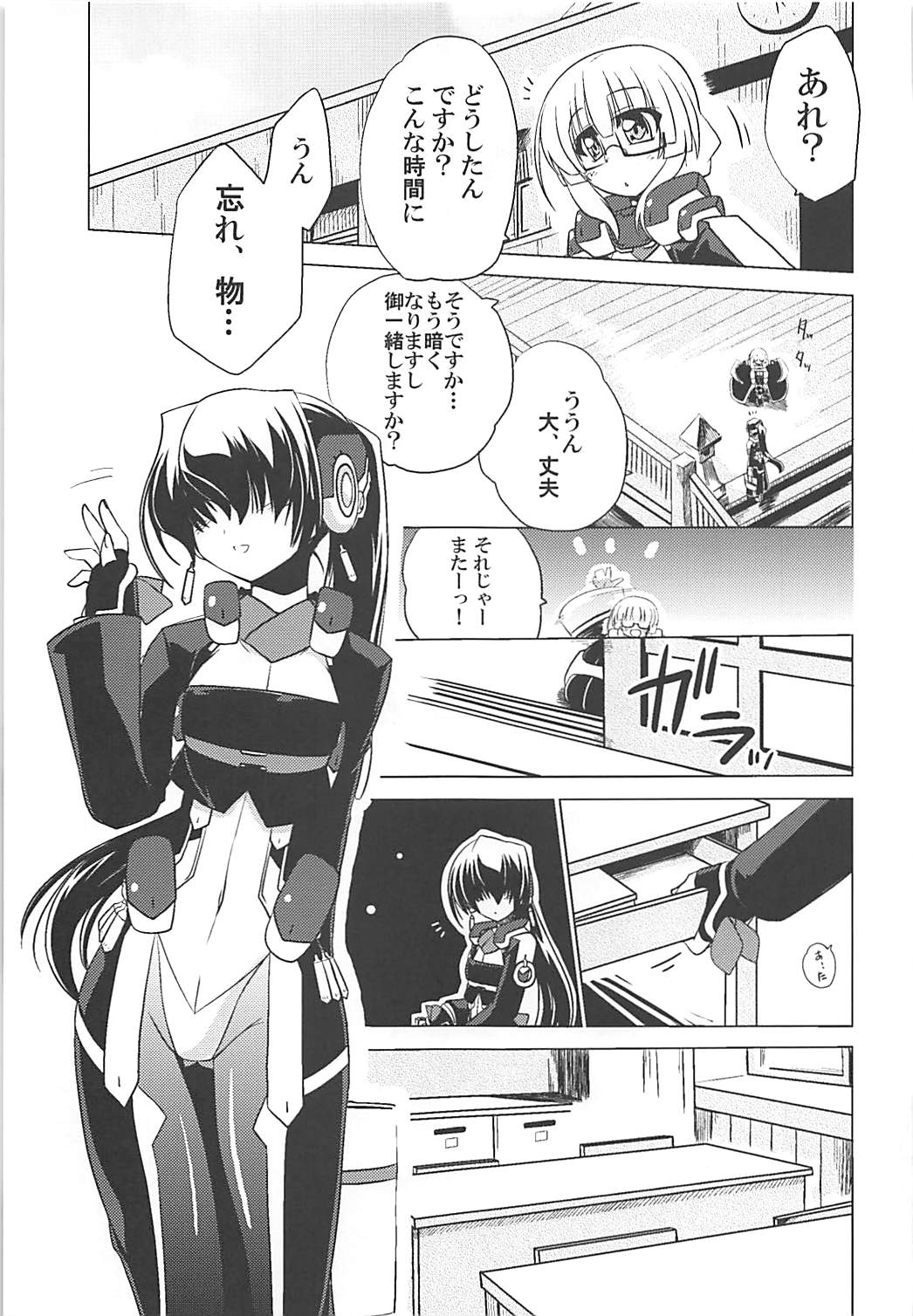 Yuya Gayoi page 6 full