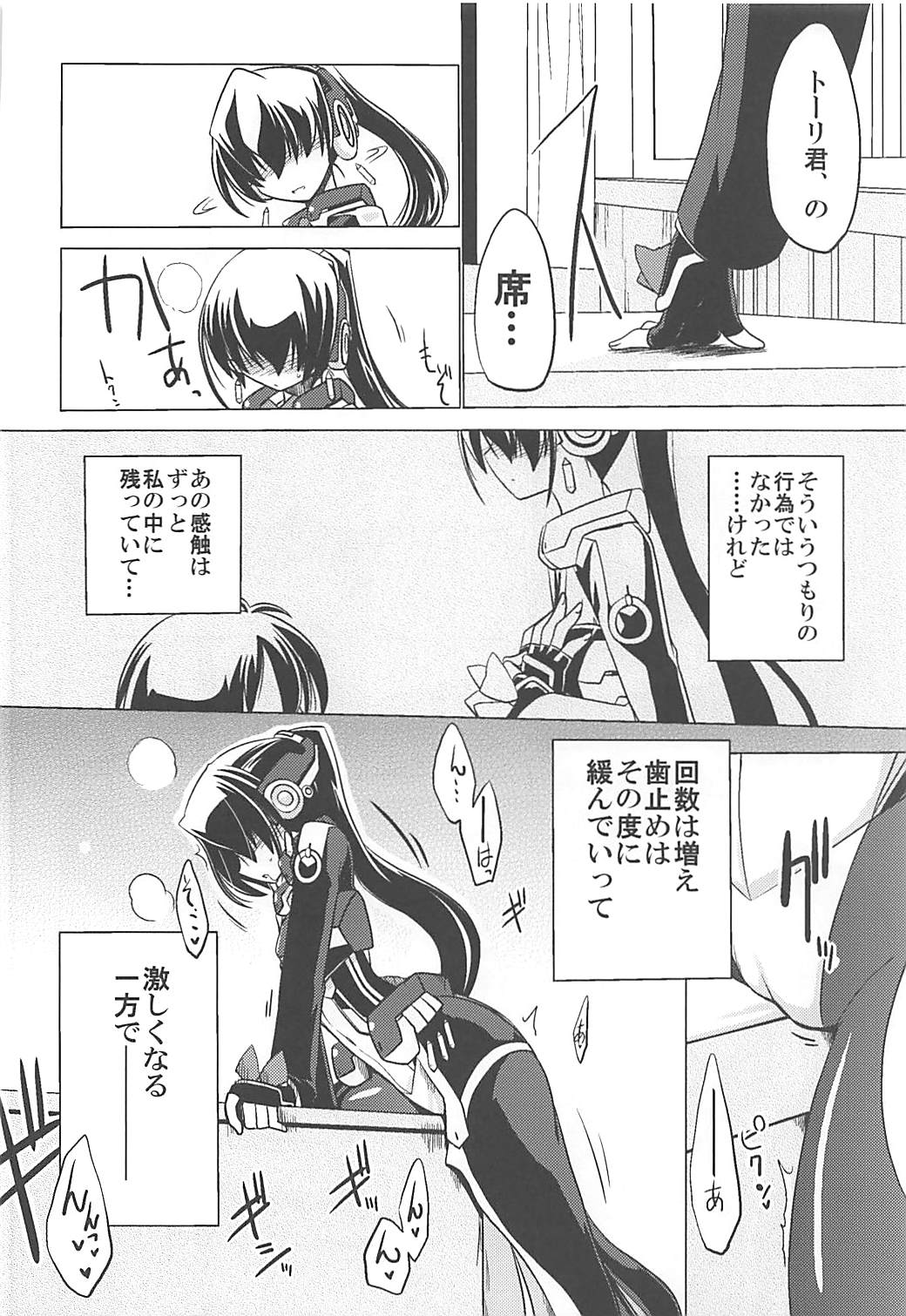 Yuya Gayoi page 7 full